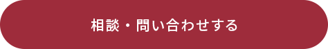 サービスに関するお問い合わせはこちら